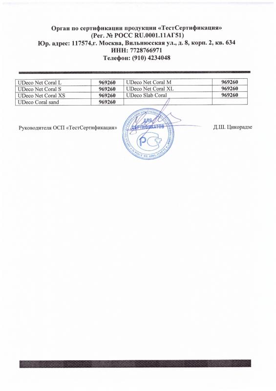 Отказное письмо UDeco коряги, камни 6