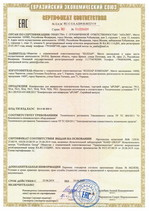 Компрессоры COLLAR 