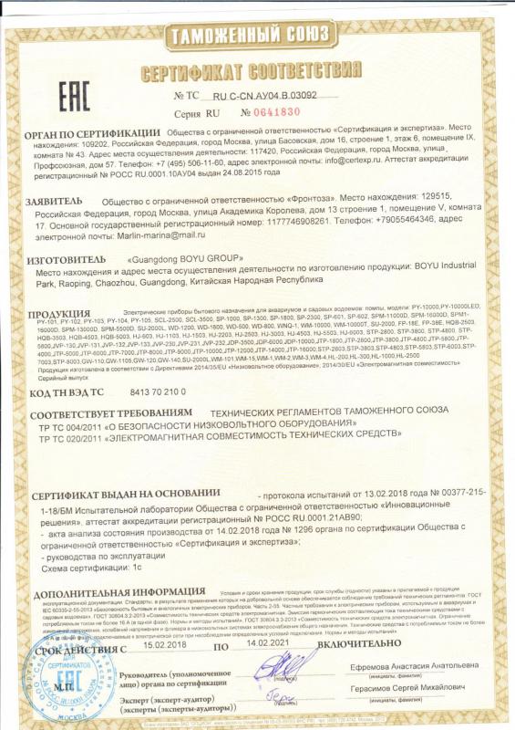 Помпы и погружные компрессоры Boyu Китай