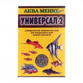 Универсал-2 АКВА МЕНЮ