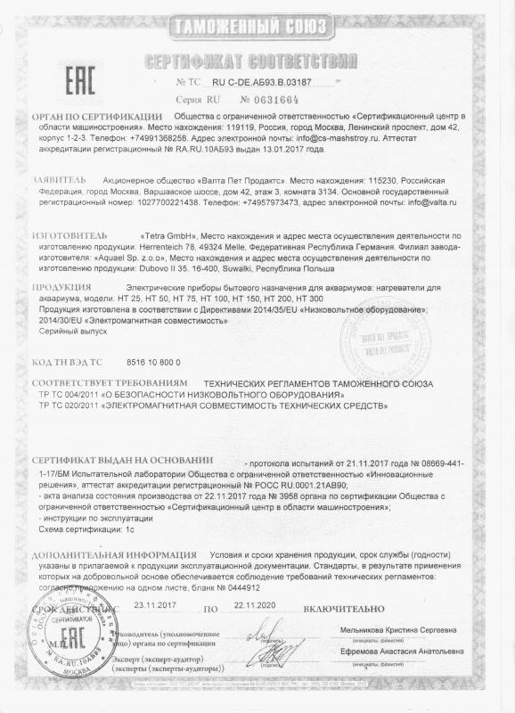 Нагреватели Tetra 1