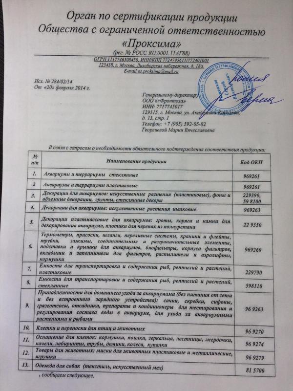 Декорации, комплектующие Boyu Китай