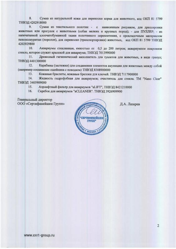  Аквариумы COLLAR 2