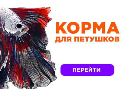 Корма для Петушков Корма для Петушков