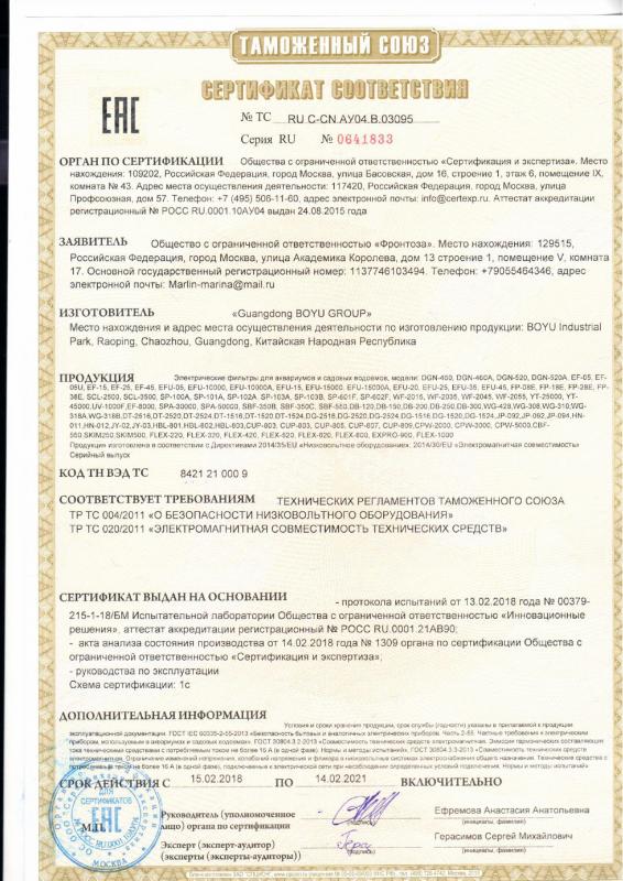 Фильтры внешние Boyu Китай