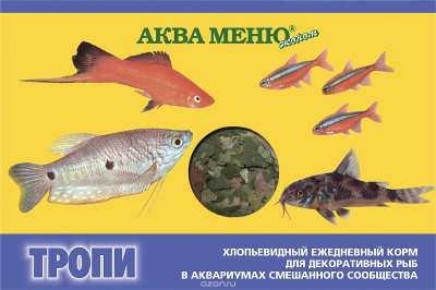 Тропи АКВА МЕНЮ
