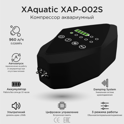 X Aquatic XAP-002S Компрессор ультратихий с Li-ion аккумулятором, 960л/ч (2*480л/ч) 12W (33 часа)