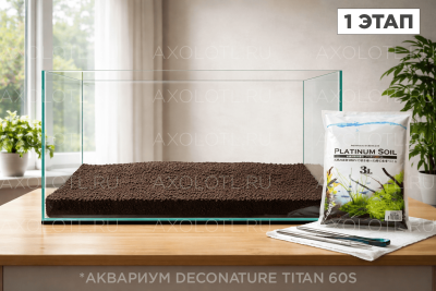 Platinium Soil Премиальный питательный грунт для аквариума 8л 2мм (POWDER)