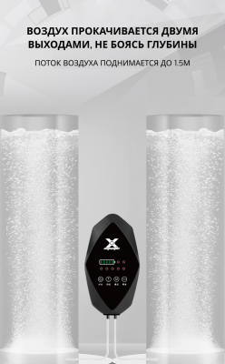 X Aquatic XAP-002 Компрессор портативный на Li-ion аккумуляторе, 960л/ч (2*480л/ч) 10Вт (180 часов)