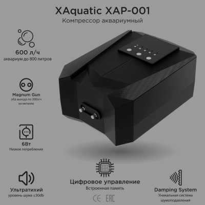 X Aquatic XAP-001 Ультра тихий компрессор 600л/ч (2*300л/ч) для аквариума от 200л до 800л, 6Вт