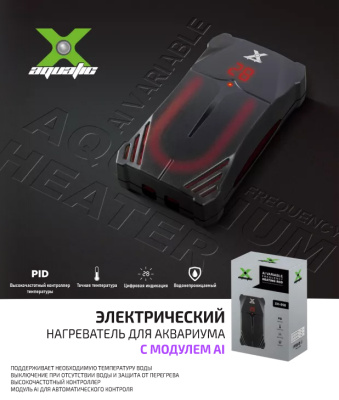 X Aquatic XH-998-50W Нагреватель для аквариума с AI модулем