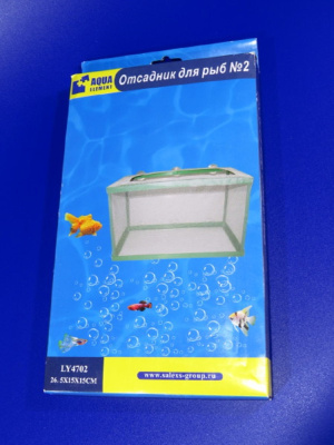 картинка Отсадник для рыб № 2  (Aquaelement) от магазина