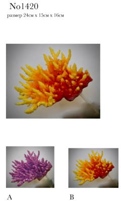 Искуственный коралл Acropoa Sp 24x15x16