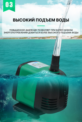 SHANDA SDP-4800 Аквариумная подъемная помпа до 3м, 3500л/ч, 24вт
