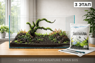 Platinium Soil Премиальный питательный грунт для аквариума 8л 2мм (POWDER)