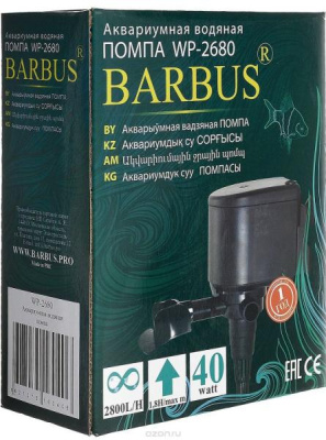 BARBUS Помпа аквариумная 40 Вт, 2800 л/час