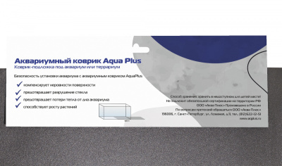 Коврик AquaPlus под аквариум - 1100*400