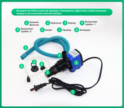 SHANDA SD-1100 Помпа для аквариума до 100л, подъем воды до 1м, 1000л/ч, 6вт