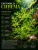 Синема, с грузом Hygrophila difformis