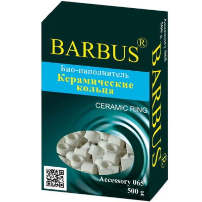 BARBUS Био-наполнитель керамические кольца, 500 г
